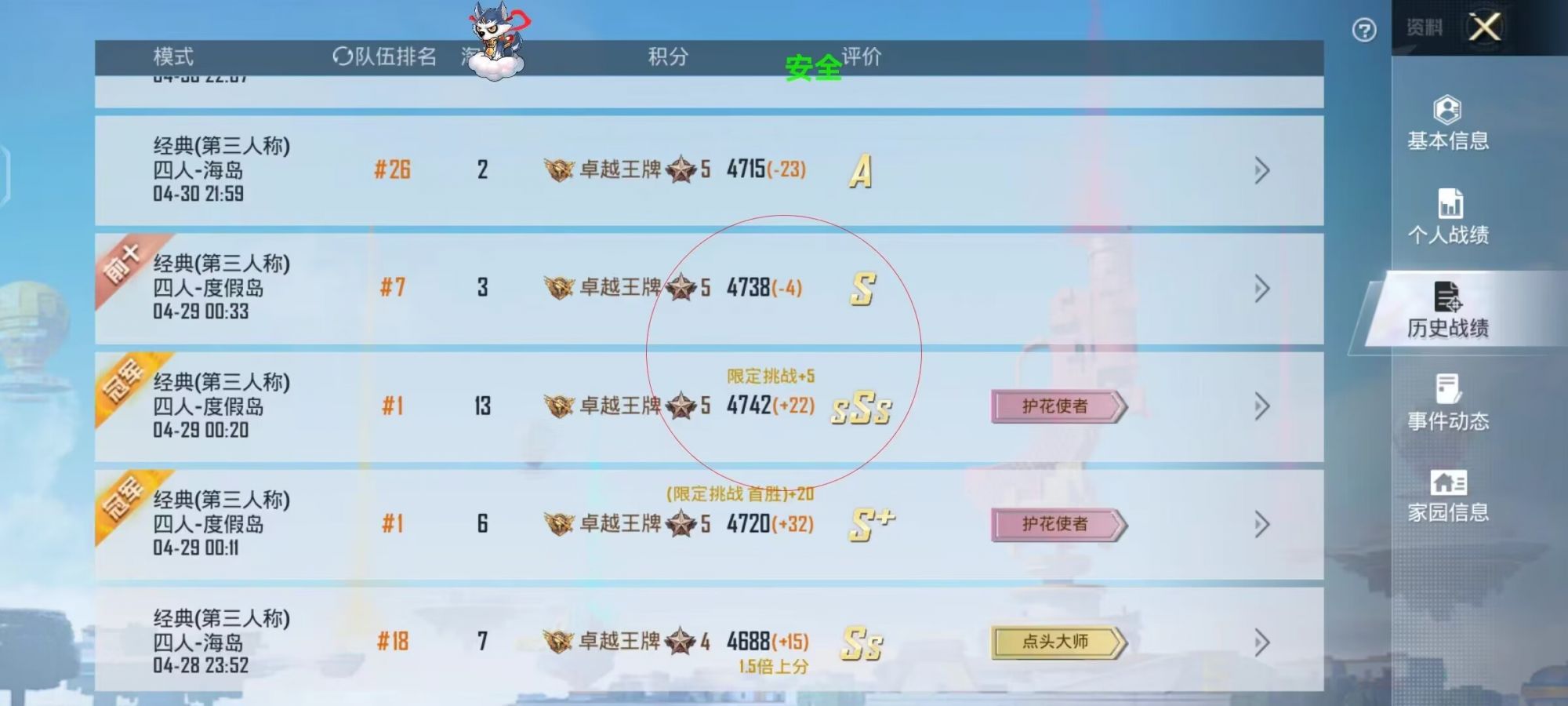 和平精英《番茄追踪》辅助